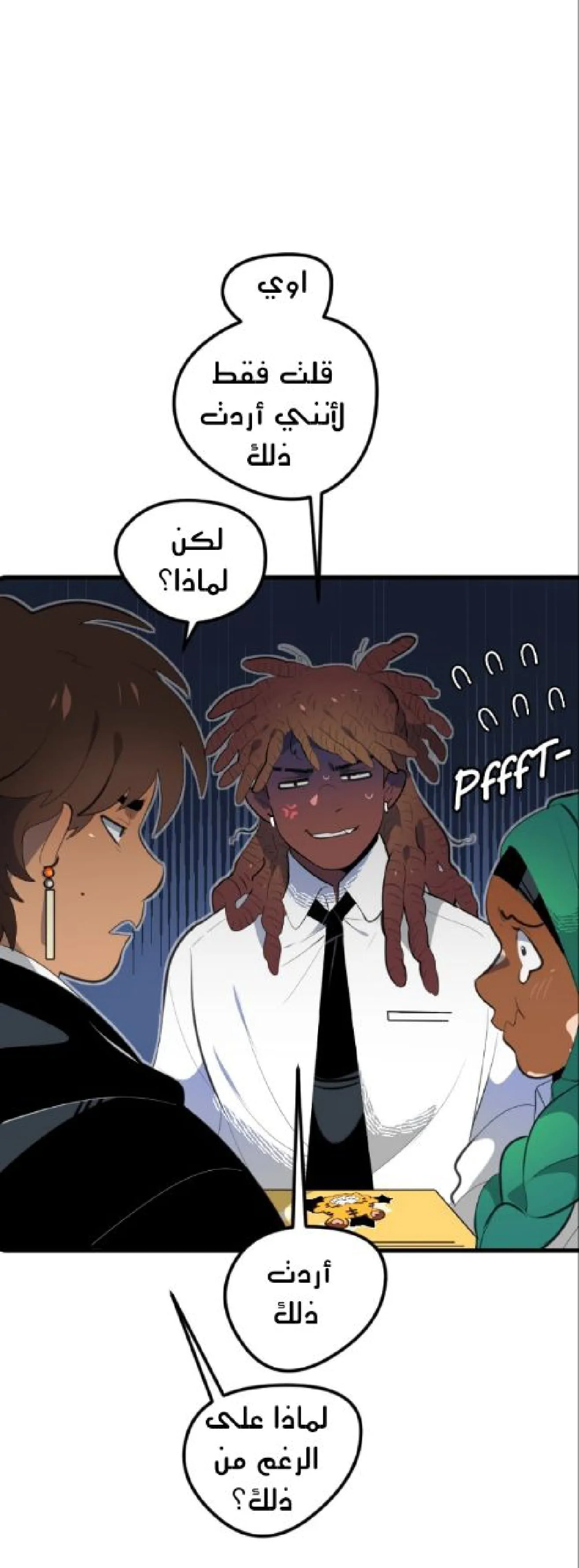 الفجر – الفصل 5 page 7